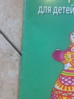 Книга по изготовлению Филлиповской игрушки