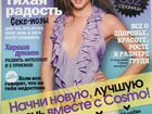 Журналы cosmopolitan 07.09, 10.10, 11.10, 01.11 объявление продам