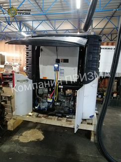 Рефрижератор Карриер Максима 1000 Carrier Maxima