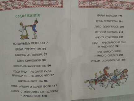 Русские народные сказки