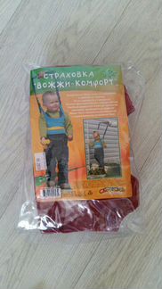 Вожжи для малыша новые