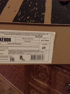 Сапоги резиновые 40р