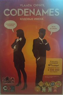 Настольная игра. Кодовые имена (Codenames)