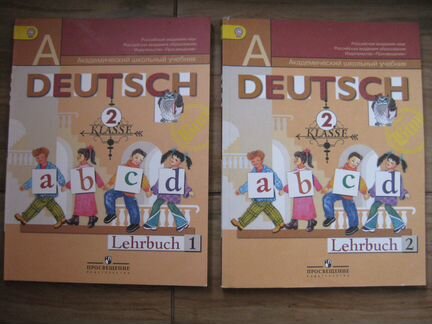 Учебник немецкого языка 2 класс Бим, Рыжова