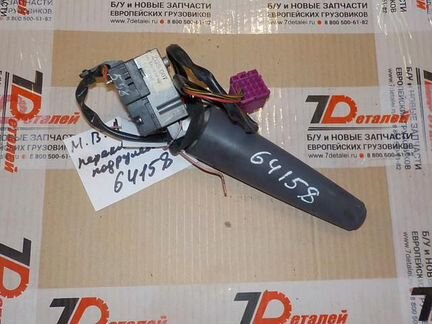 Переключатель подрулевой Мерседес 85450924